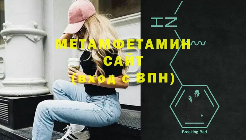 МЕТАМФЕТАМИН Methamphetamine  наркотики  Новоульяновск 